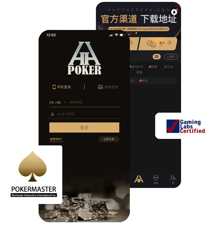 HHpoker账号运气官方版手机界面展示，德州扑克游戏截图